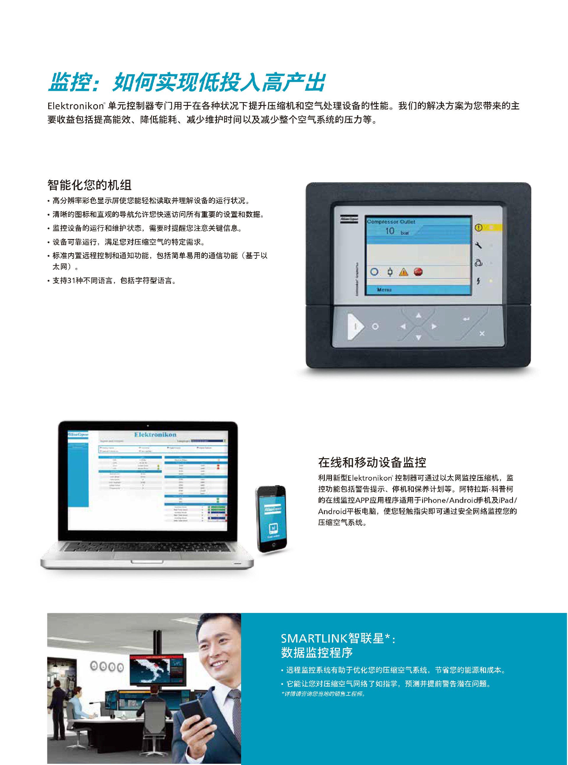 \Uploads\Z系列无油空压机介绍8.jpg
